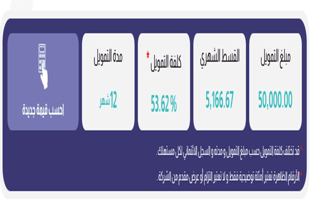 طلب تمويل إمكان الراجحي